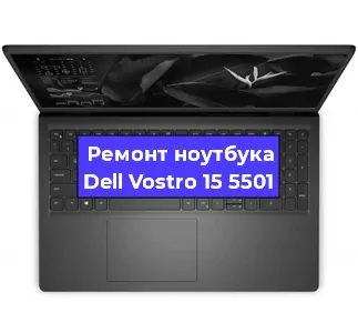 Замена видеокарты на ноутбуке Dell Vostro 15 5501 в Воронеже